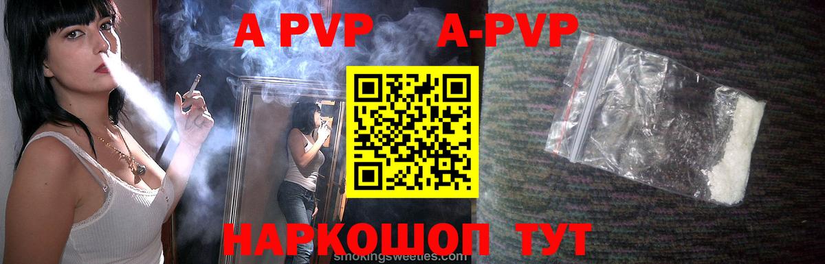 Alpha-PVP крисы CK Донецк