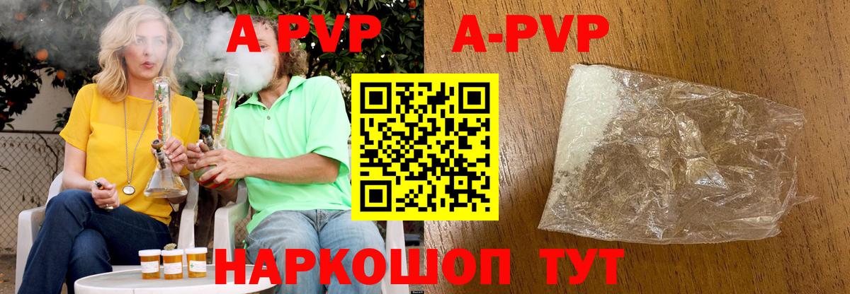 Alfa_PVP СК  A-PVP VHQ  Донецк  Вход с VPN 