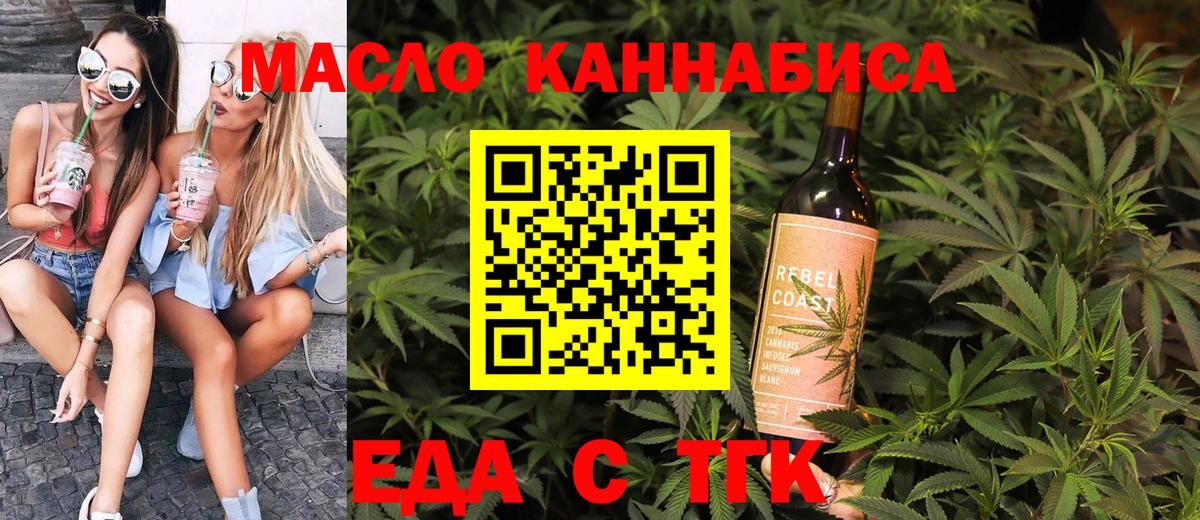 Canna-Cookies марихуана  Вход с VPN  Донецк 