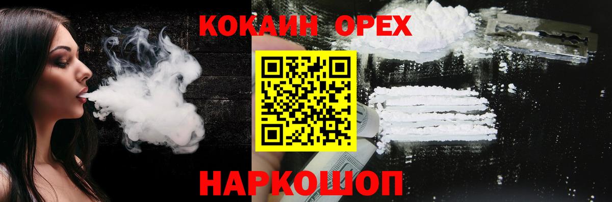 Кокаин Колумбийский  Вход с VPN  Донецк  Cocaine  Кокаин Перу 