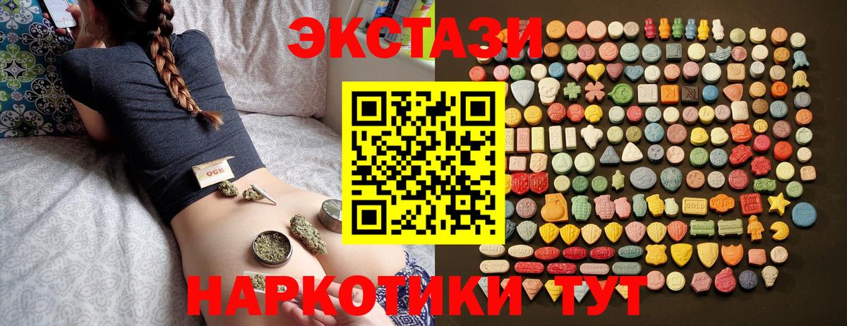 Ecstasy  нарко площадка состав  ЭКСТАЗИ Philipp Plein  Донецк  Ecstasy 250 мг  Вход с VPN 