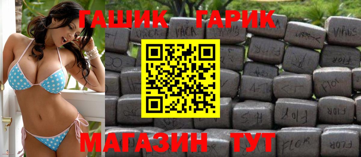 ГАШИШ убойный  Вход с VPN  Донецк  что такое наркотик  ГАШ Premium 