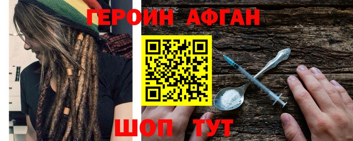 Донецк  ГЕРОИН белый  Вход с VPN 