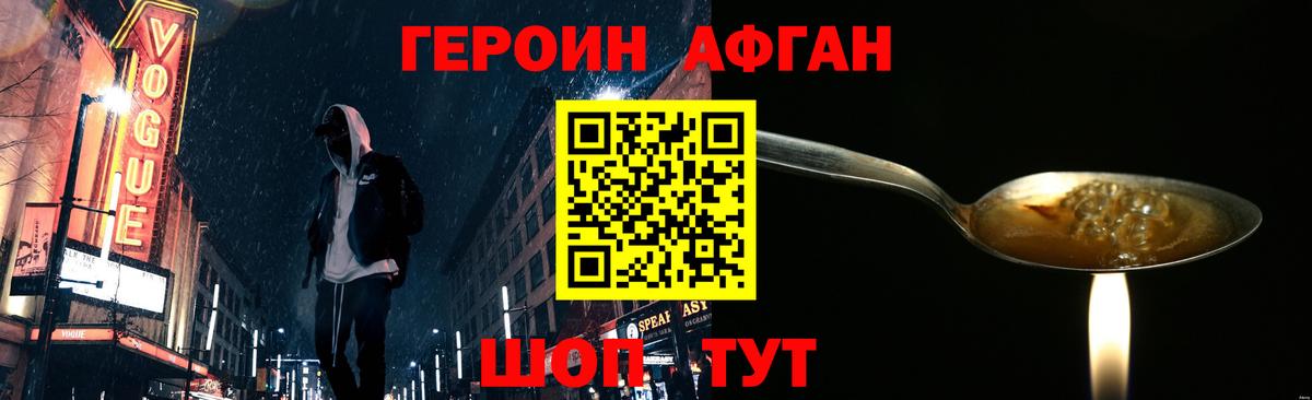 Героин белый Донецк