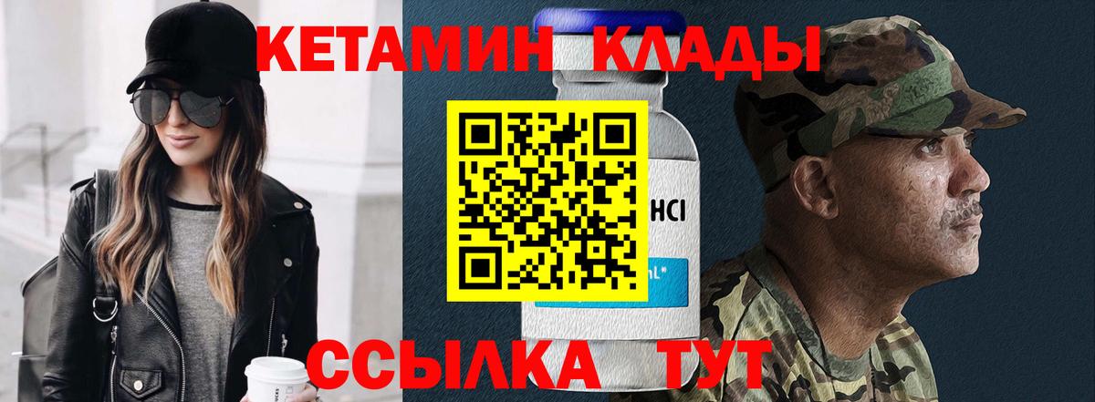 КЕТАМИН ketamine Донецк
