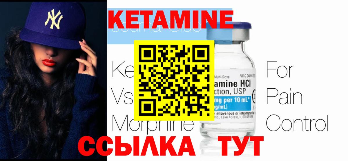 Донецк  КЕТАМИН VHQ  КЕТАМИН ketamine  Вход с VPN 
