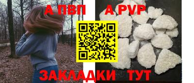 а пвп мука Старая Купавна