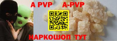 а пвп мука Старая Купавна