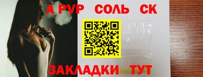 а пвп мука Старая Купавна