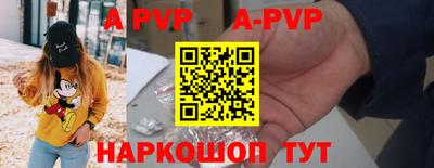 а пвп мука Старая Купавна