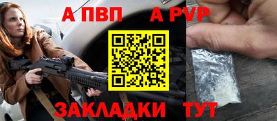 а пвп мука Старая Купавна