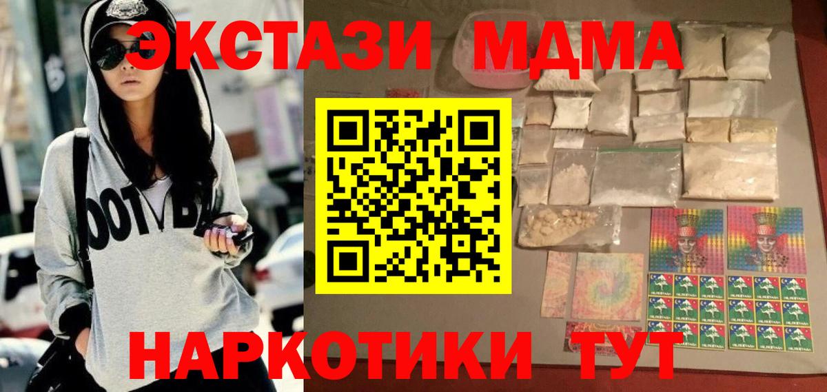 МДМА crystal  Вход с VPN  MDMA  Донецк  MDMA кристаллы 