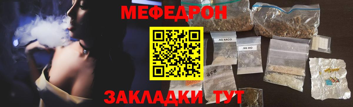 Мефедрон  Донецк