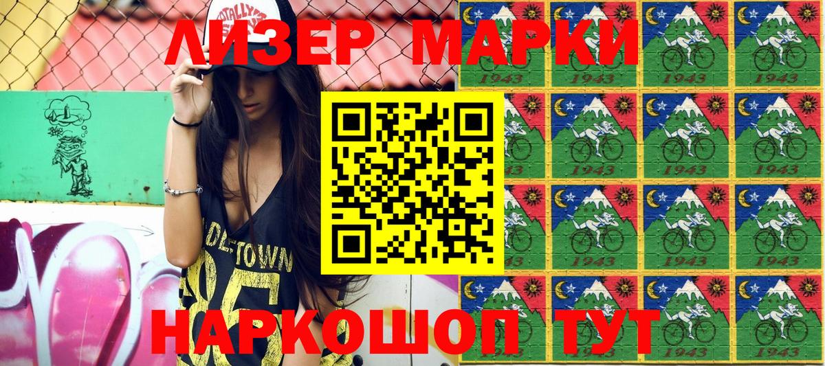 Марки NBOMe 1,5мг  Марки NBOMe 1,5мг  Марки NBOMe  Вход с VPN  Донецк 