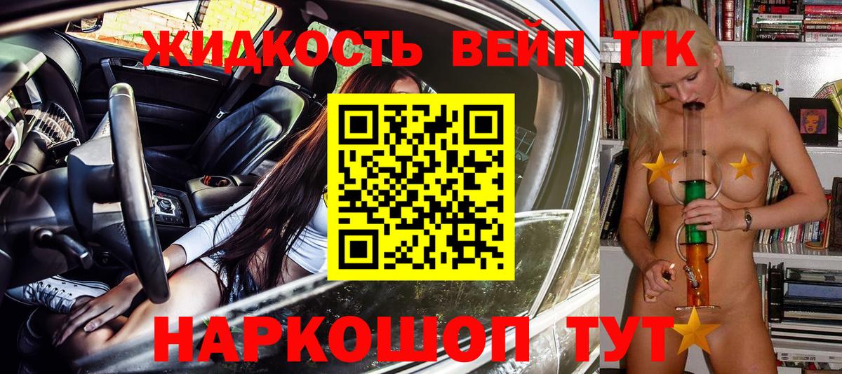 ТГК Wax Донецк